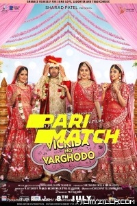 Vickida No Varghodo (2022) Gujarati Movie