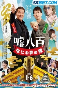 We Make Antiques Osaka Dreams (2023) Hindi Dubbed