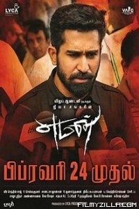 Yaman (2017) South Indian Hindi Dubbed Movie