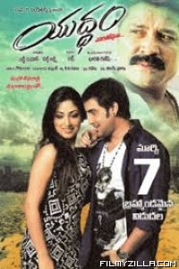 Yuddham (2014) South Indian Hindi Dubbed Movie