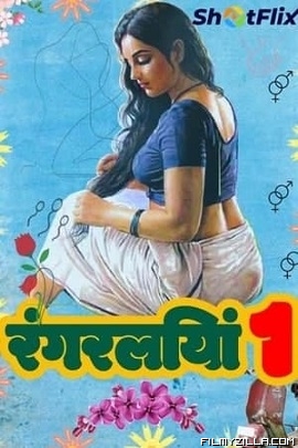 Rangraliya (2021)